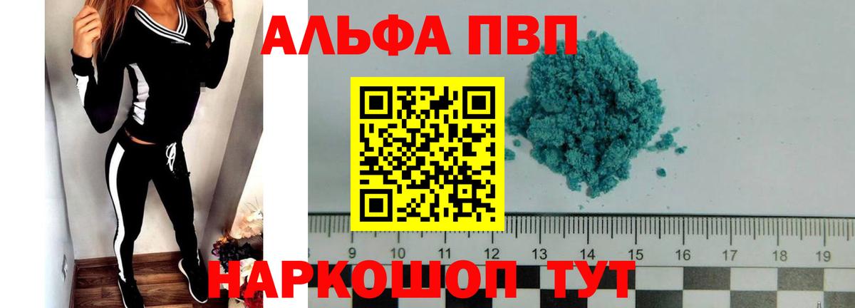 Энгельс  Alpha PVP СК КРИС  А ПВП VHQ  Alpha-PVP СК  Вход с VPN 