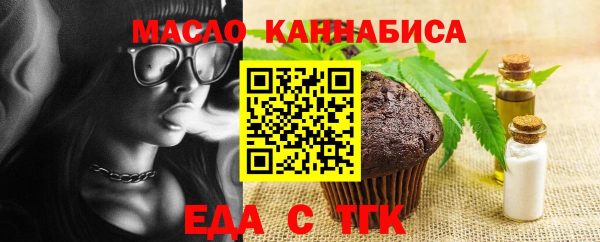 Энгельс  Cannafood марихуана  Вход с VPN 