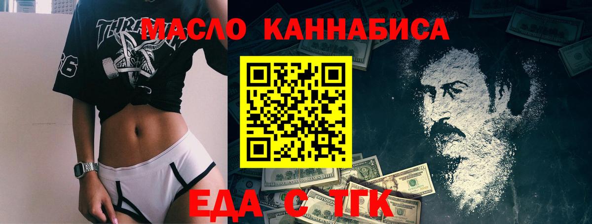 Cannafood марихуана Энгельс