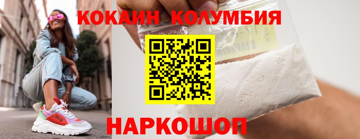 КОКАИН Перу  КОКАИН Боливия  Кокаин  Энгельс  Вход с VPN 
