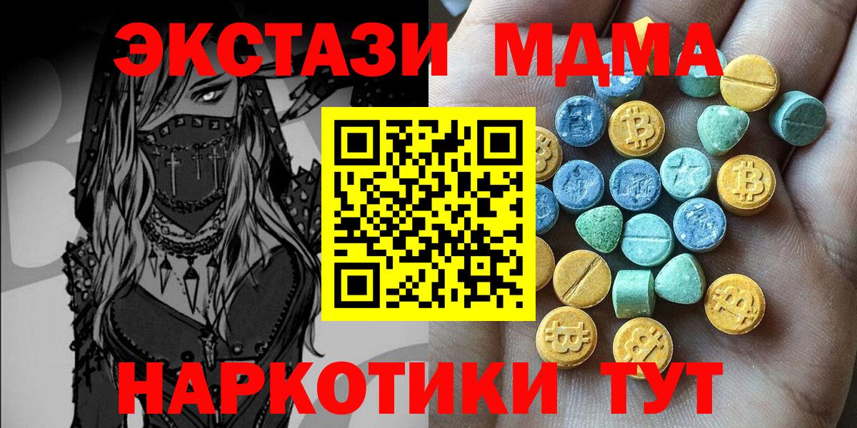 Энгельс  Экстази 250 мг  Экстази    рабочий сайт  купить наркоту  Вход с VPN  Экстази ешки 