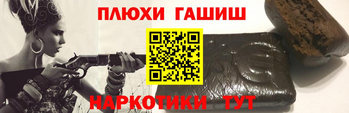 ГАШ 40% ТГК  Вход с VPN  Гашиш хэш  Энгельс 