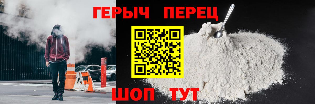 ГЕРОИН афганец Энгельс