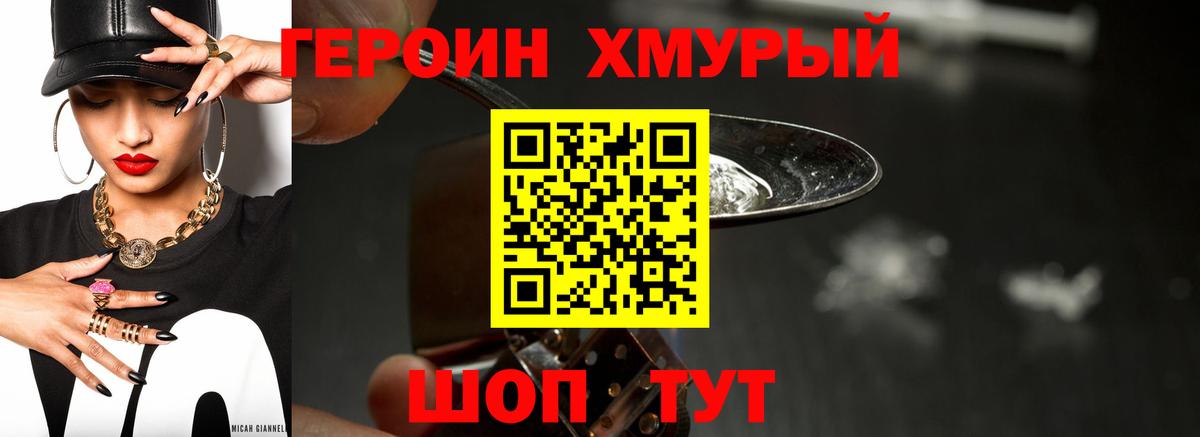Энгельс  ГЕРОИН  Вход с VPN  ГЕРОИН афганец 