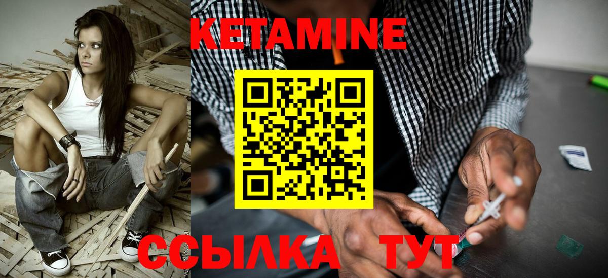 Энгельс  КЕТАМИН VHQ  Вход с VPN  Кетамин VHQ 