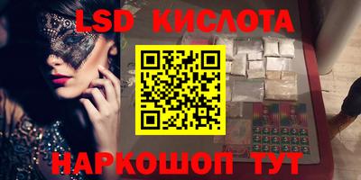 марки lsd Севастополь