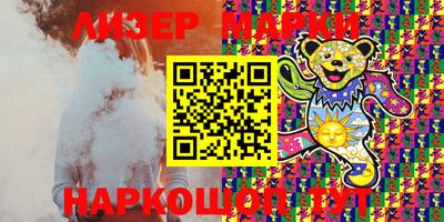 марки lsd Севастополь
