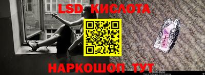 марки lsd Севастополь