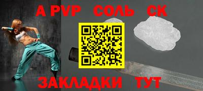 молекула духа Славгород