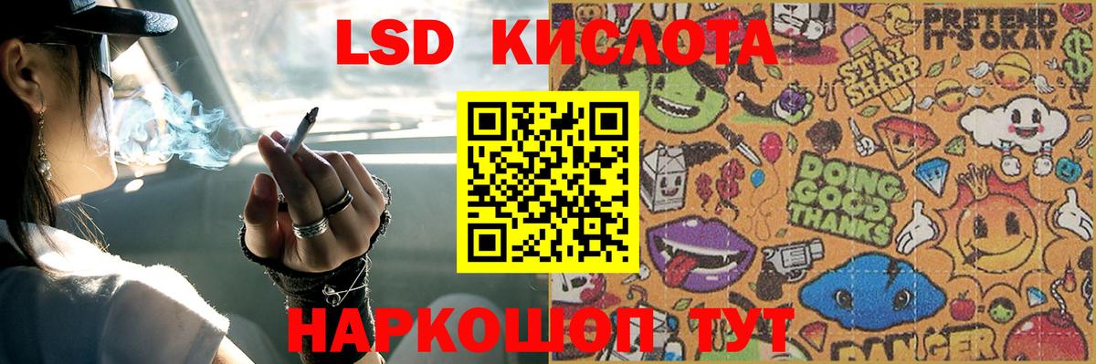 Лсд 25 экстази кислота Энгельс