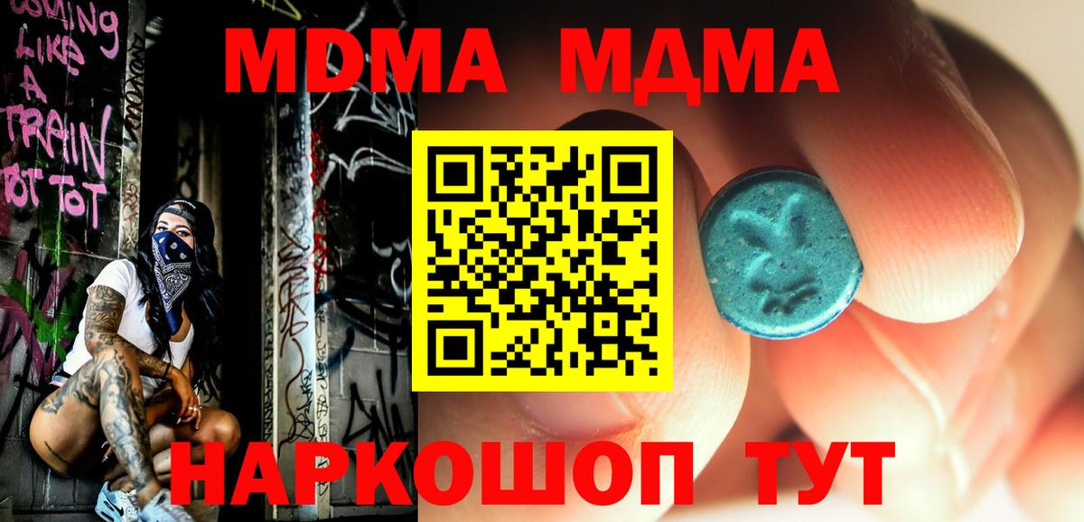 Энгельс  МДМА молли  MDMA VHQ  Вход с VPN 