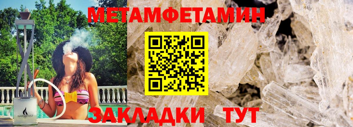Метамфетамин кристалл  Вход с VPN  Энгельс  Метамфетамин кристалл 