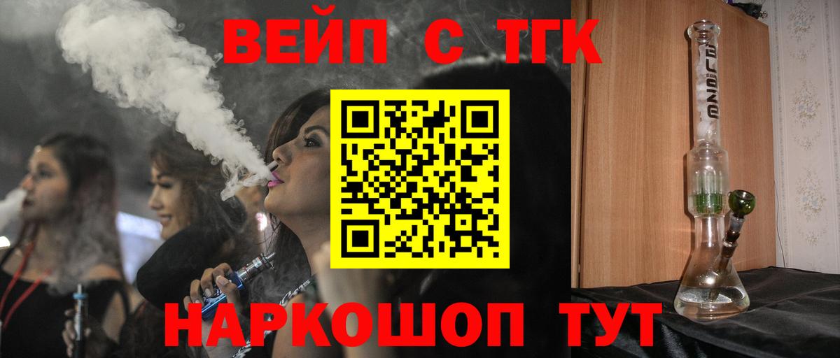 Дистиллят ТГК вейп Энгельс
